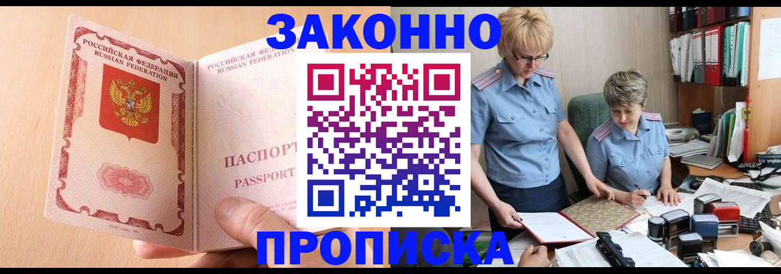 временная регистрация для всех в Губахе