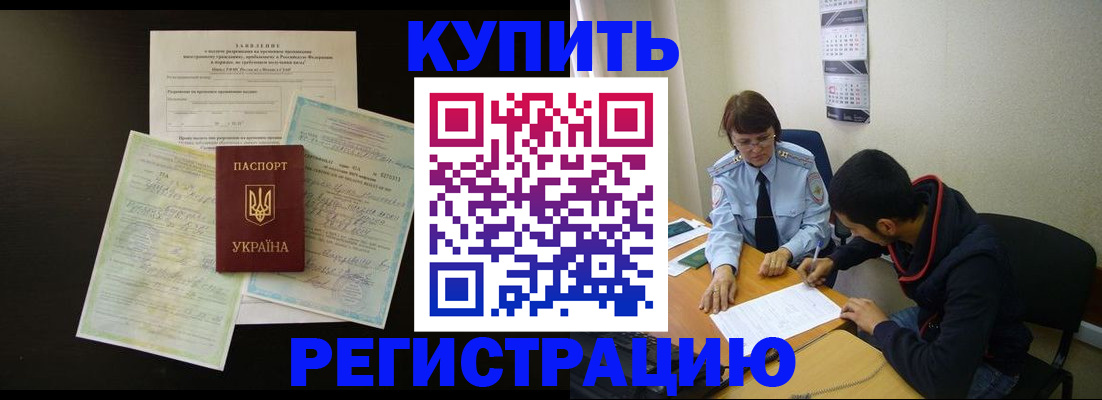 временная регистрация недорого в Губахе