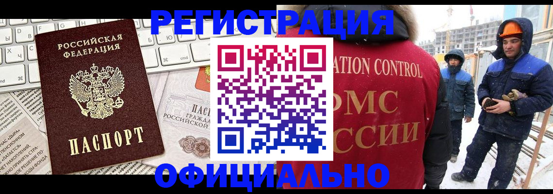 прописка регистрация в Губахе