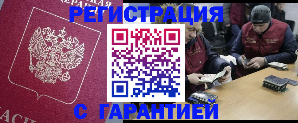 прописка 2025 в Губахе